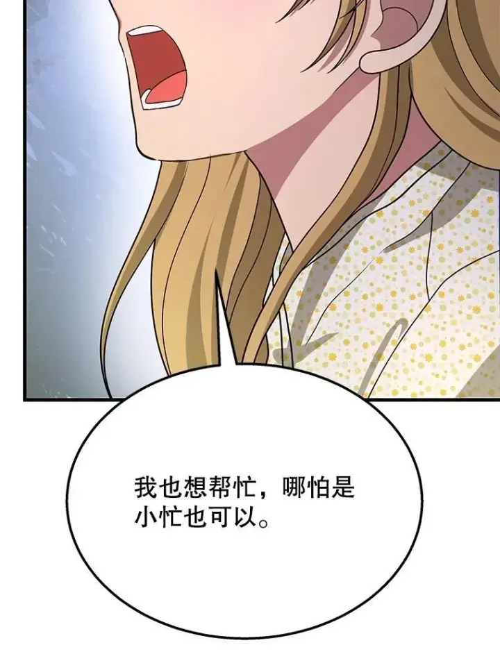 漫画《神级英雄们的继承者》70.废墟之城第32张图