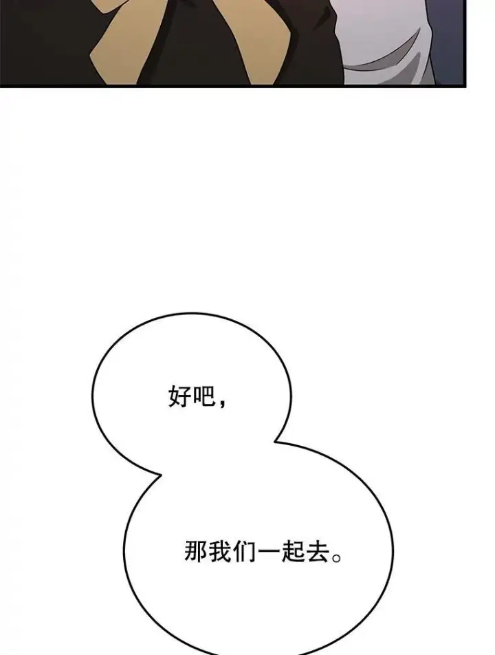 漫画《神级英雄们的继承者》70.废墟之城第34张图