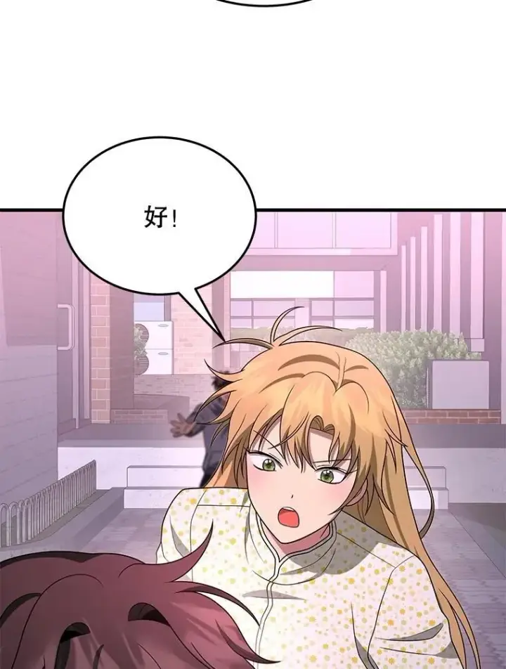 漫画《神级英雄们的继承者》70.废墟之城第35张图