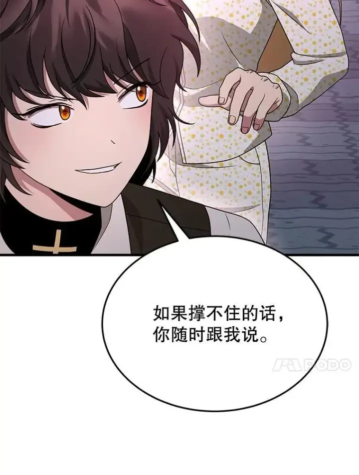 漫画《神级英雄们的继承者》70.废墟之城第36张图