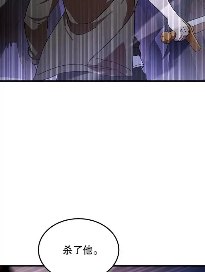 漫画《神级英雄们的继承者》70.废墟之城第46张图