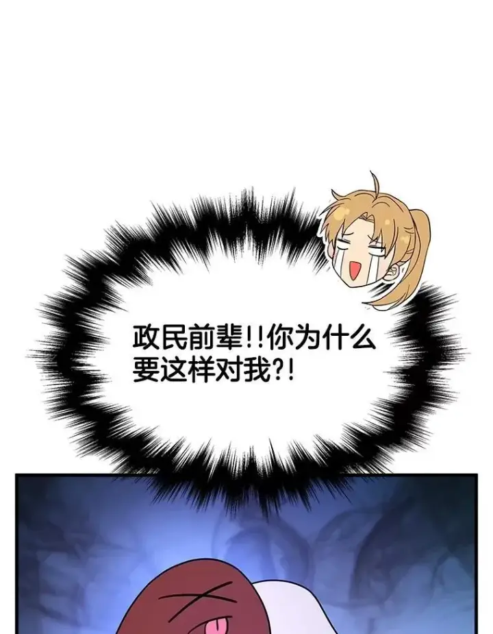 漫画《神级英雄们的继承者》70.废墟之城第5张图