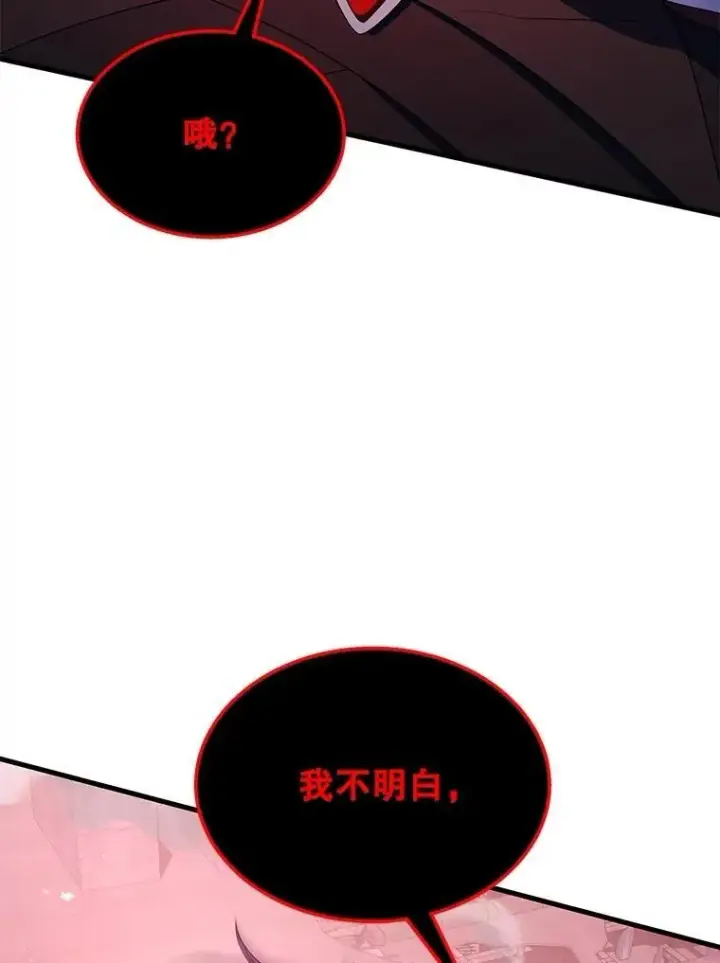 漫画《神级英雄们的继承者》70.废墟之城第80张图