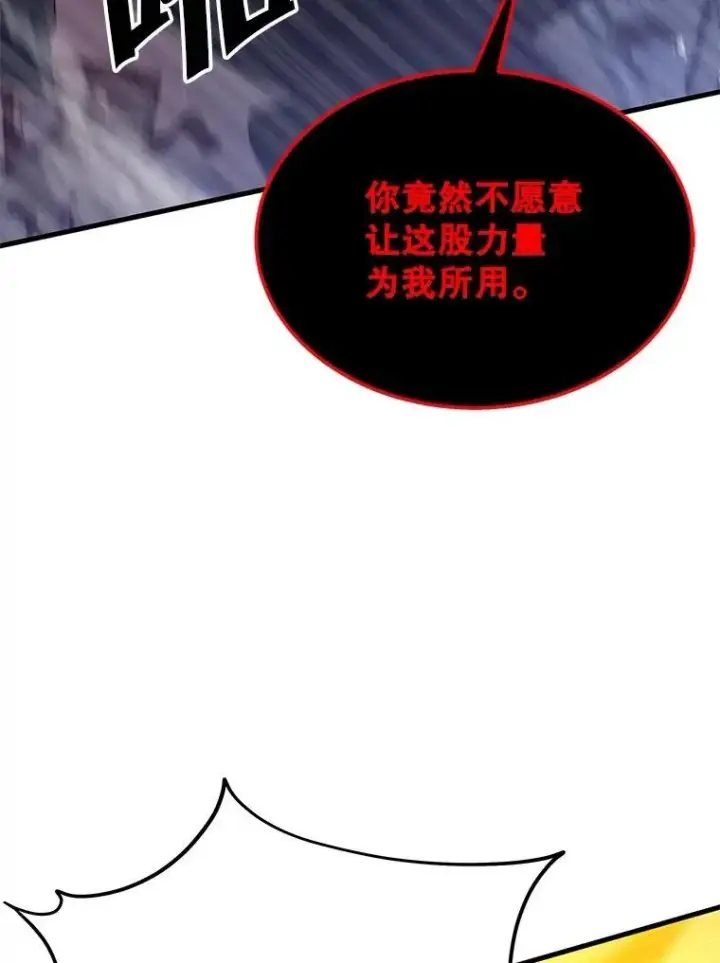 漫画《神级英雄们的继承者》70.废墟之城第82张图