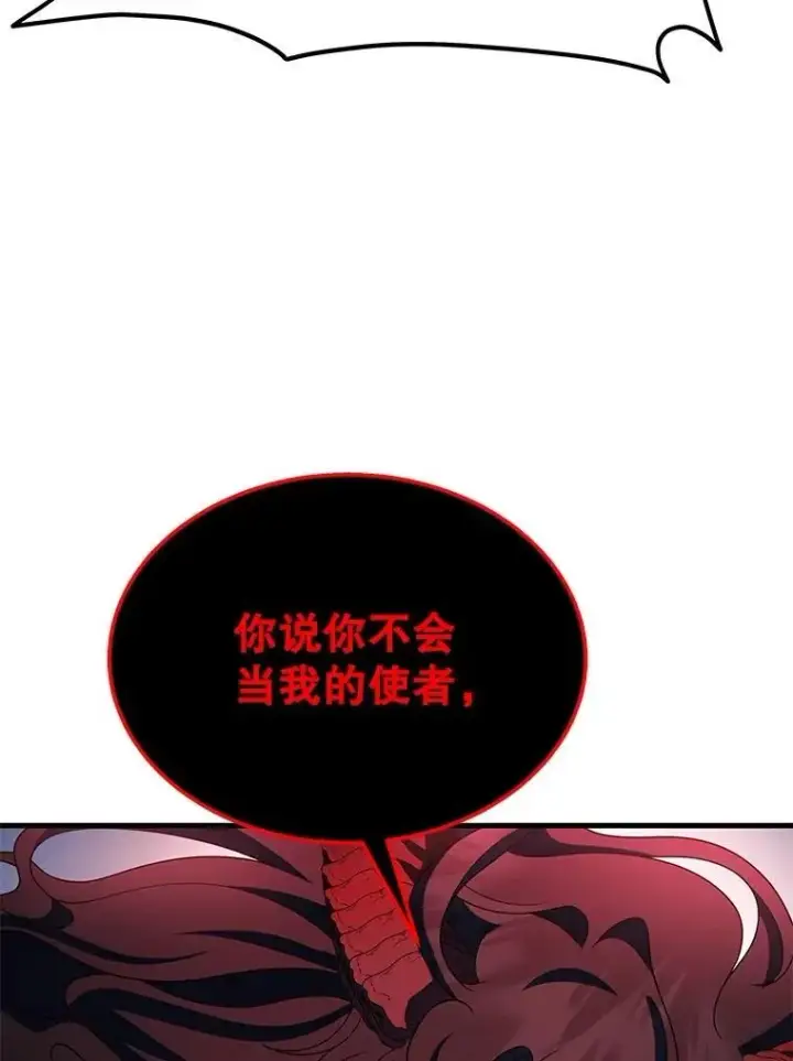漫画《神级英雄们的继承者》70.废墟之城第85张图