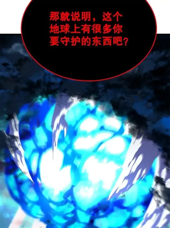 漫画《神级英雄们的继承者》70.废墟之城第87张图