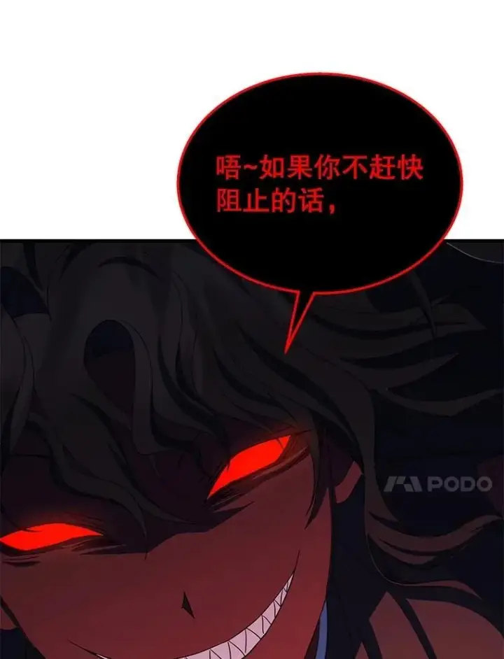 漫画《神级英雄们的继承者》70.废墟之城第92张图