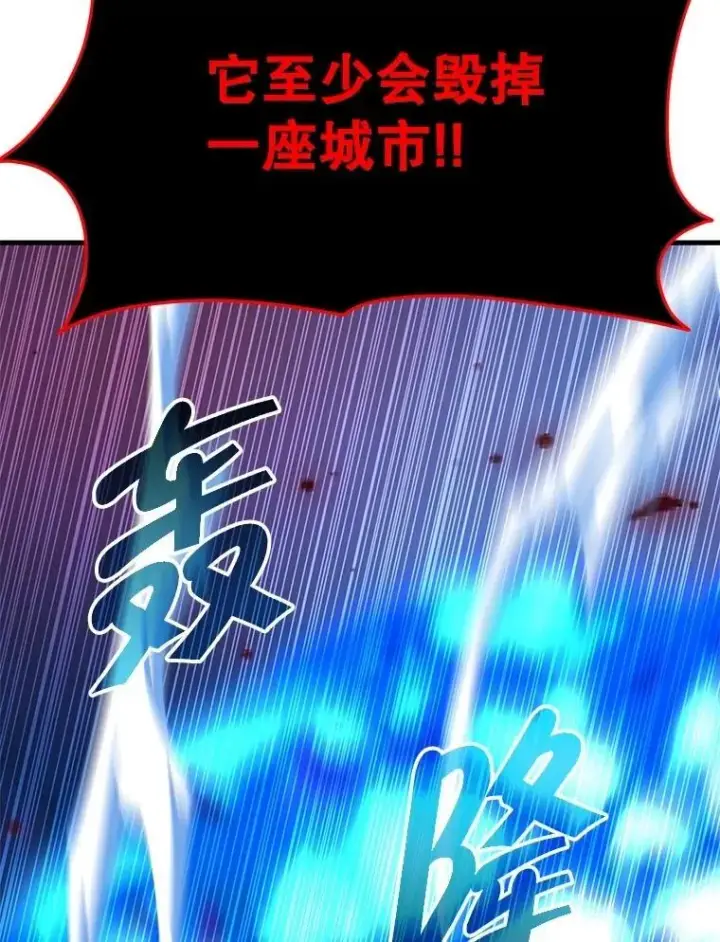 漫画《神级英雄们的继承者》70.废墟之城第94张图