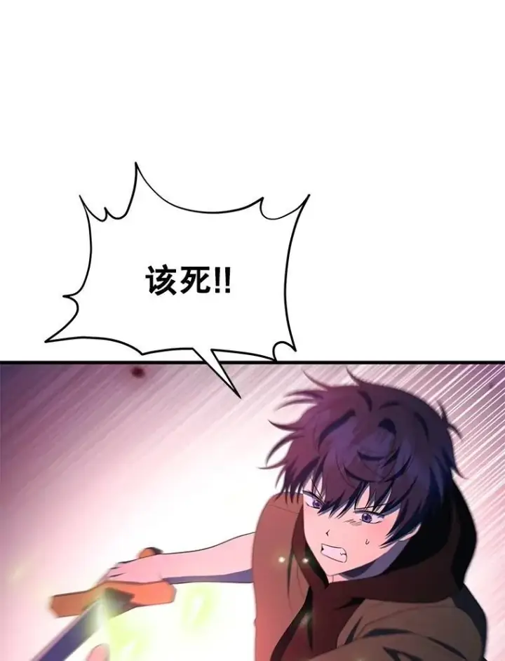 漫画《神级英雄们的继承者》70.废墟之城第97张图