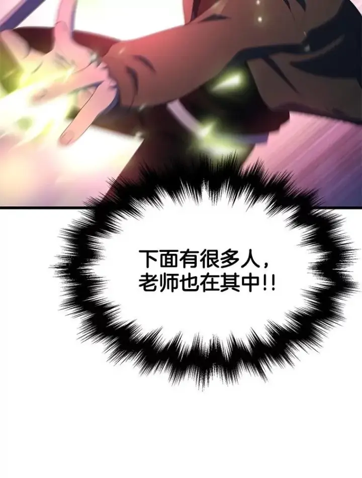 漫画《神级英雄们的继承者》70.废墟之城第98张图