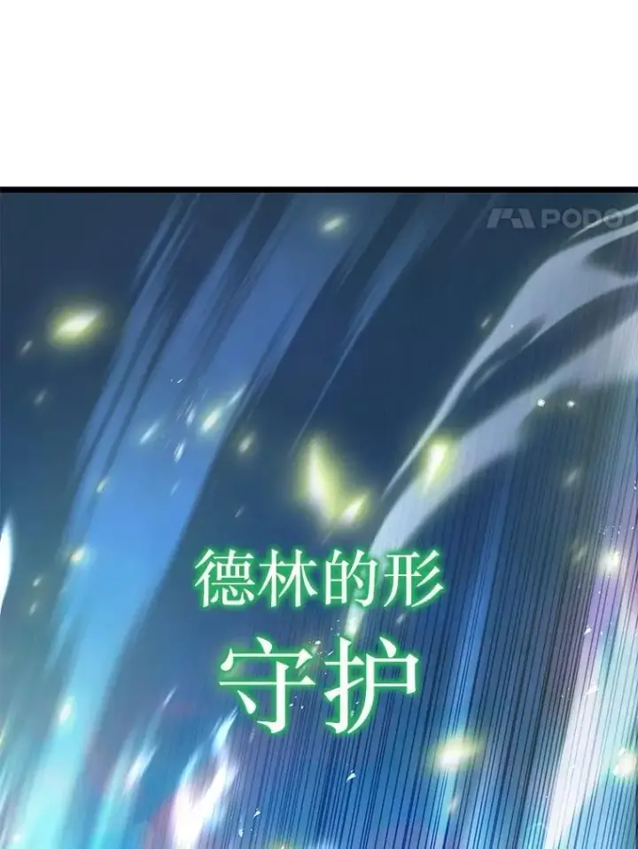 漫画《神级英雄们的继承者》70.废墟之城第99张图