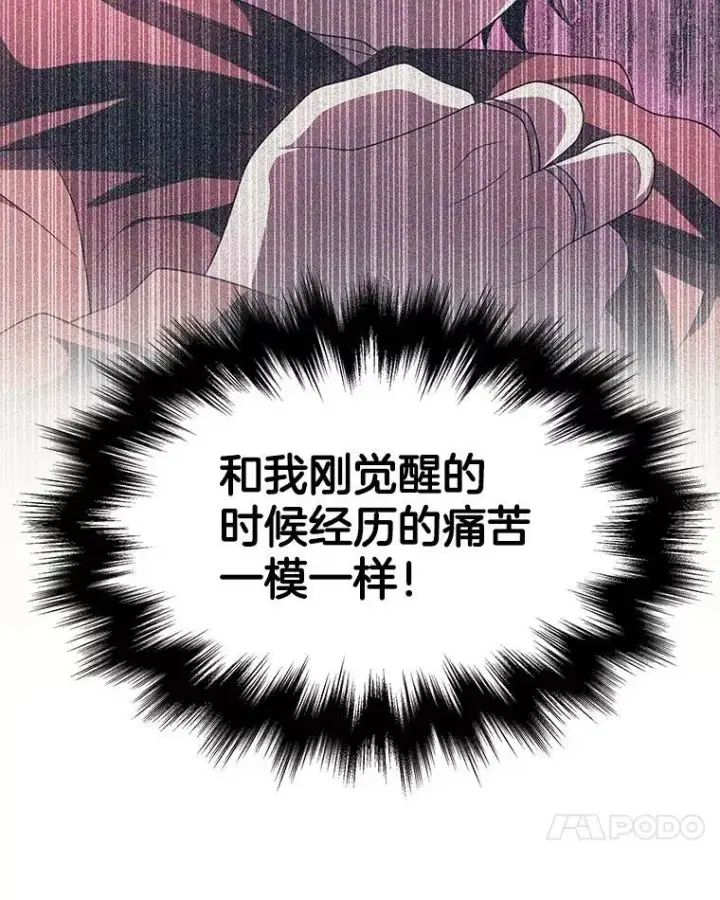 《神级英雄们的继承者》71.功亏一篑图103