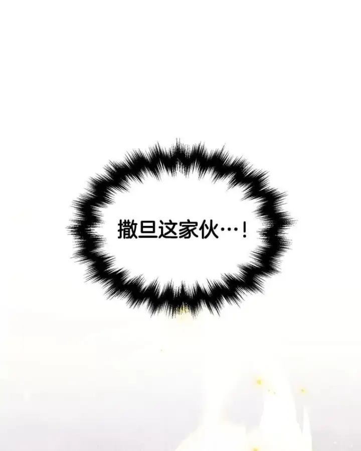 《神级英雄们的继承者》71.功亏一篑图104
