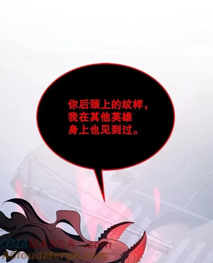 《神级英雄们的继承者》71.功亏一篑图113