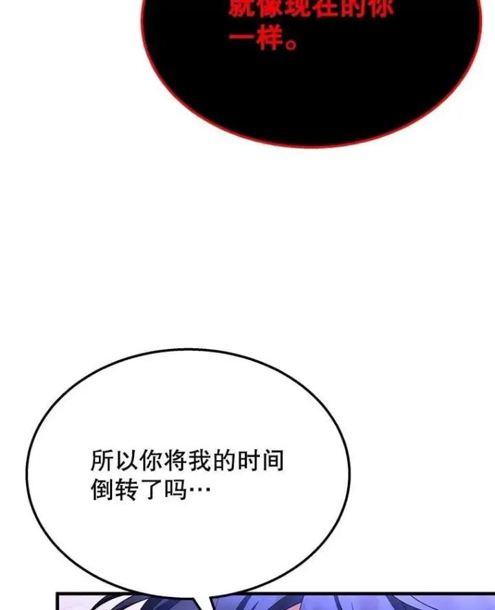 《神级英雄们的继承者》71.功亏一篑图116