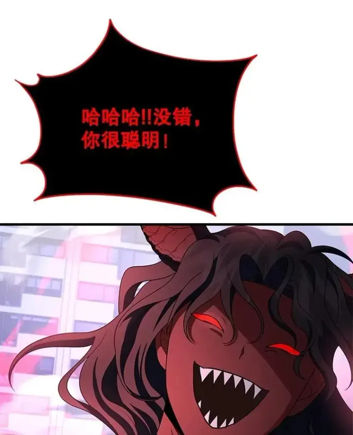 《神级英雄们的继承者》71.功亏一篑图118
