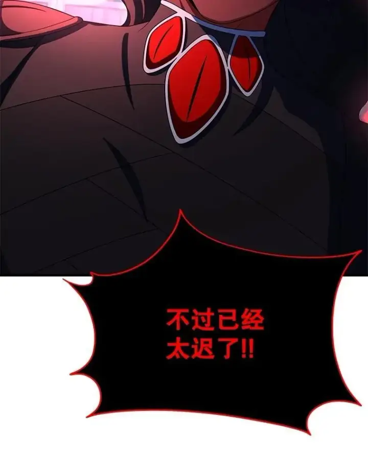 《神级英雄们的继承者》71.功亏一篑图119