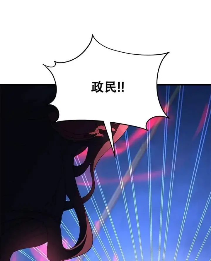 《神级英雄们的继承者》71.功亏一篑图122
