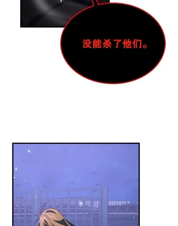 《神级英雄们的继承者》71.功亏一篑图138