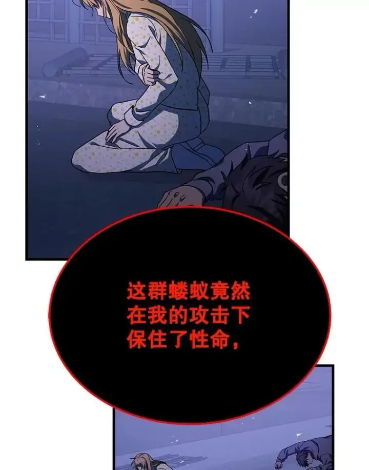 《神级英雄们的继承者》71.功亏一篑图139