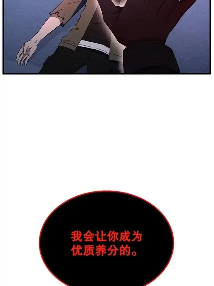 《神级英雄们的继承者》71.功亏一篑图142