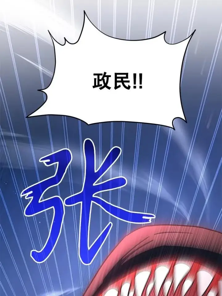 《神级英雄们的继承者》71.功亏一篑图146