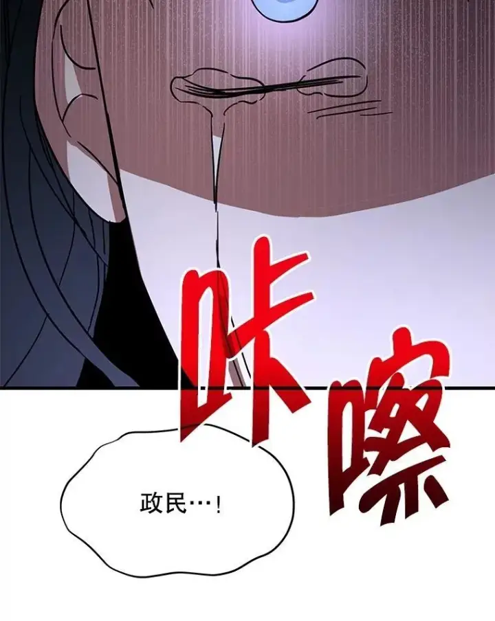 《神级英雄们的继承者》71.功亏一篑图152