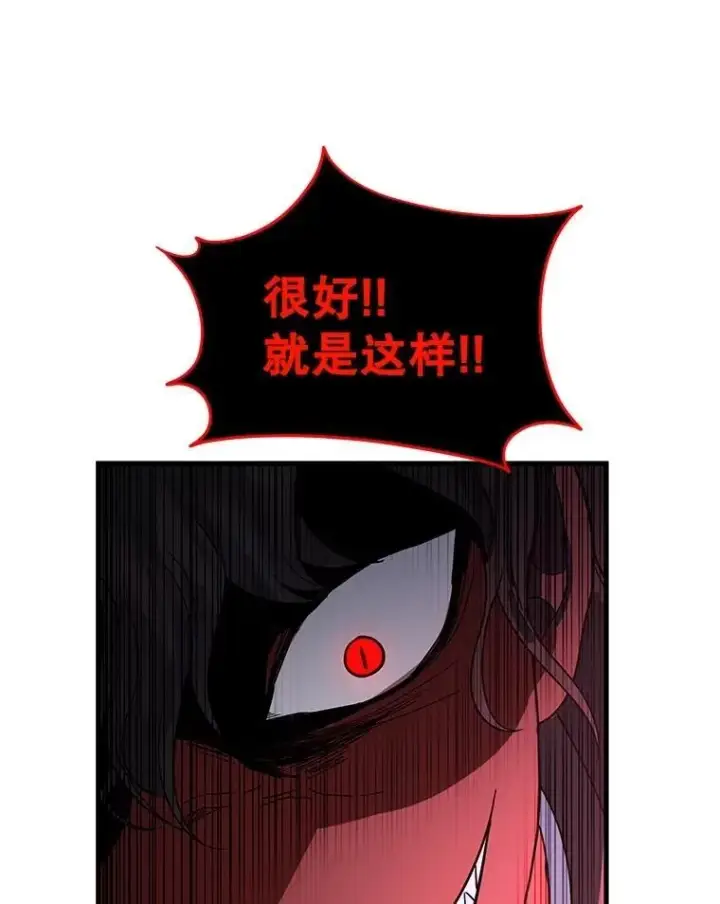 《神级英雄们的继承者》71.功亏一篑图156