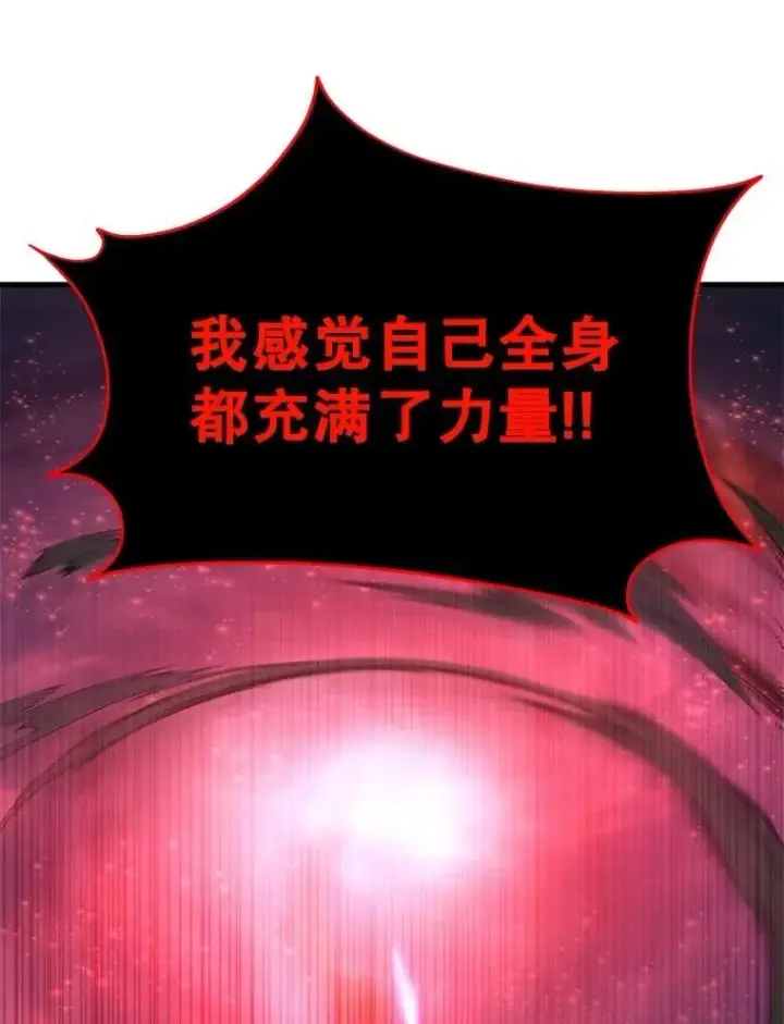 《神级英雄们的继承者》71.功亏一篑图158