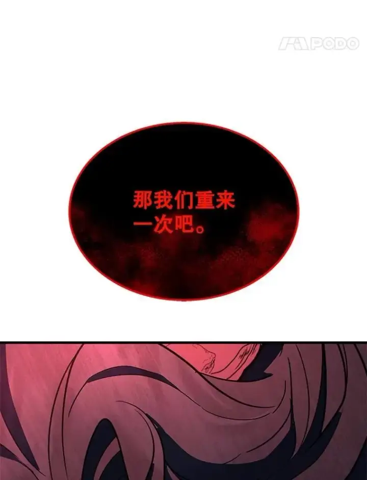 《神级英雄们的继承者》71.功亏一篑图164