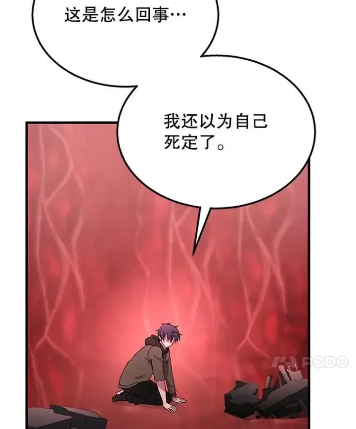 《神级英雄们的继承者》71.功亏一篑图170