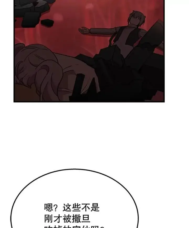 《神级英雄们的继承者》71.功亏一篑图171