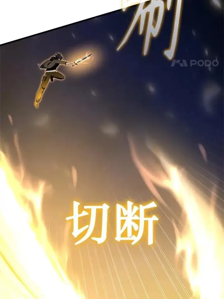 《神级英雄们的继承者》71.功亏一篑图18
