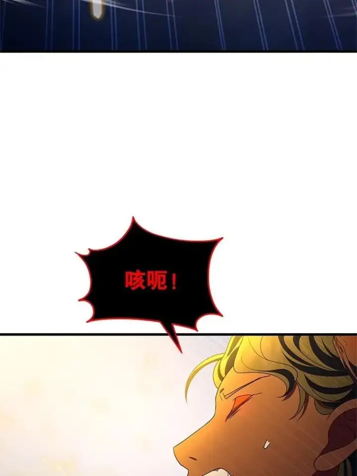 《神级英雄们的继承者》71.功亏一篑图20