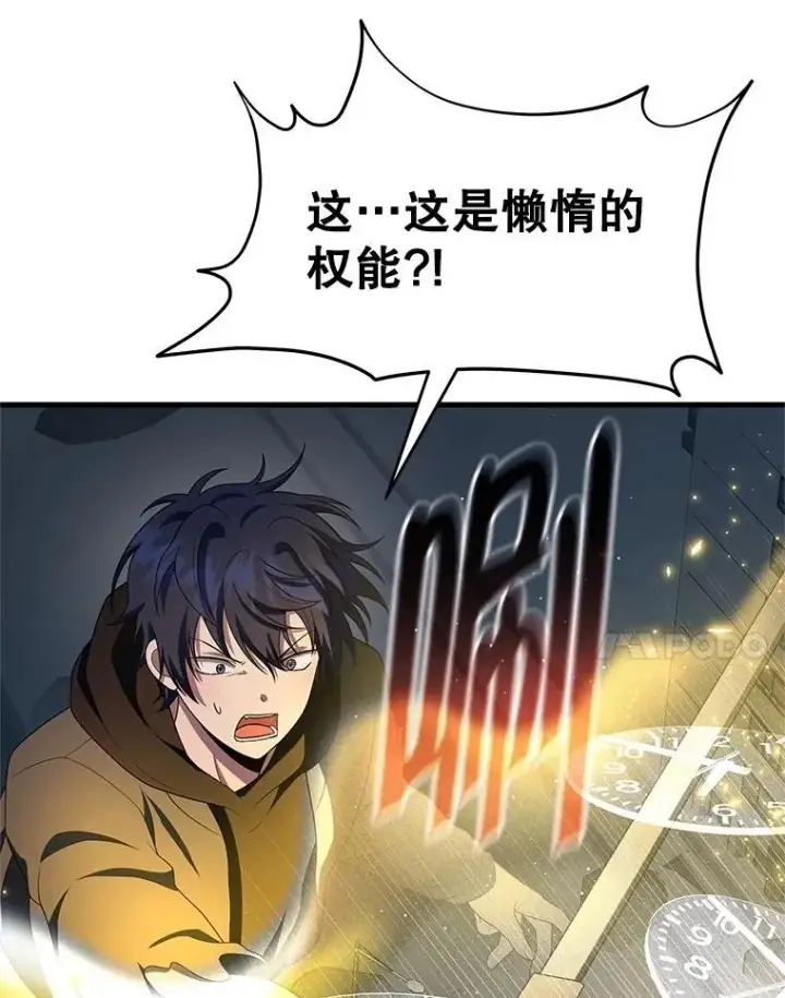 《神级英雄们的继承者》71.功亏一篑图24