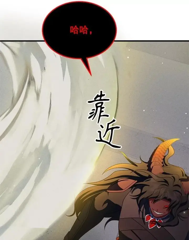 《神级英雄们的继承者》71.功亏一篑图30