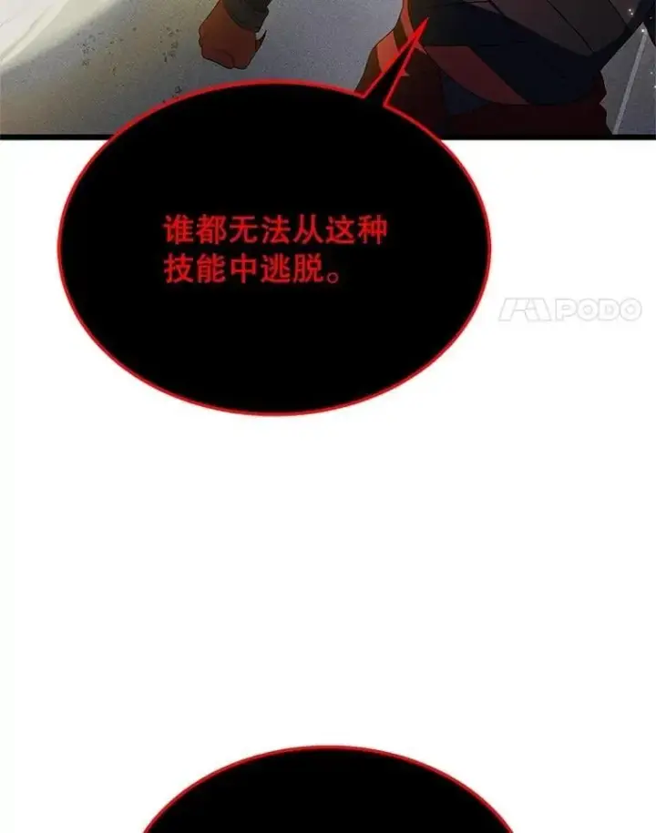 《神级英雄们的继承者》71.功亏一篑图31