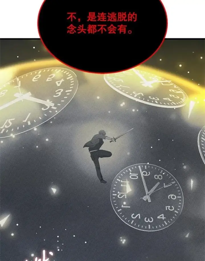 《神级英雄们的继承者》71.功亏一篑图32