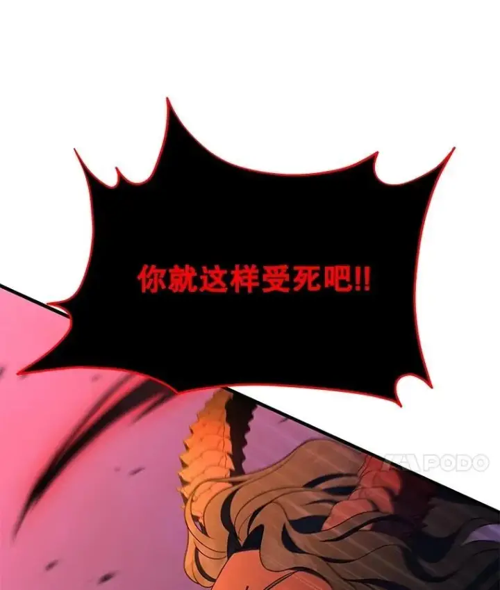 《神级英雄们的继承者》71.功亏一篑图34