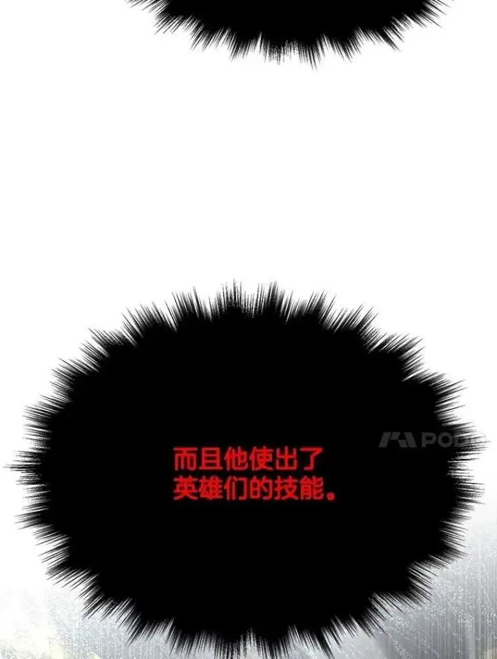 《神级英雄们的继承者》71.功亏一篑图64