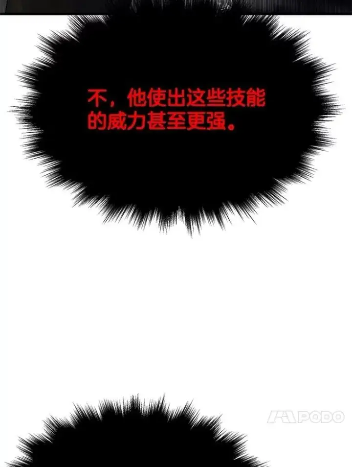 《神级英雄们的继承者》71.功亏一篑图67