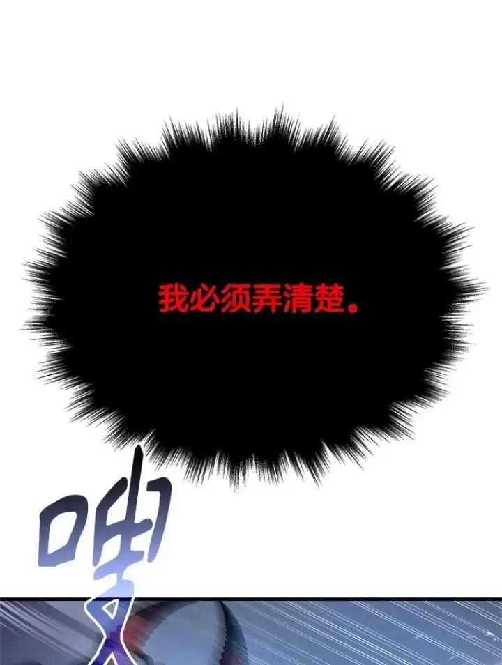《神级英雄们的继承者》71.功亏一篑图70