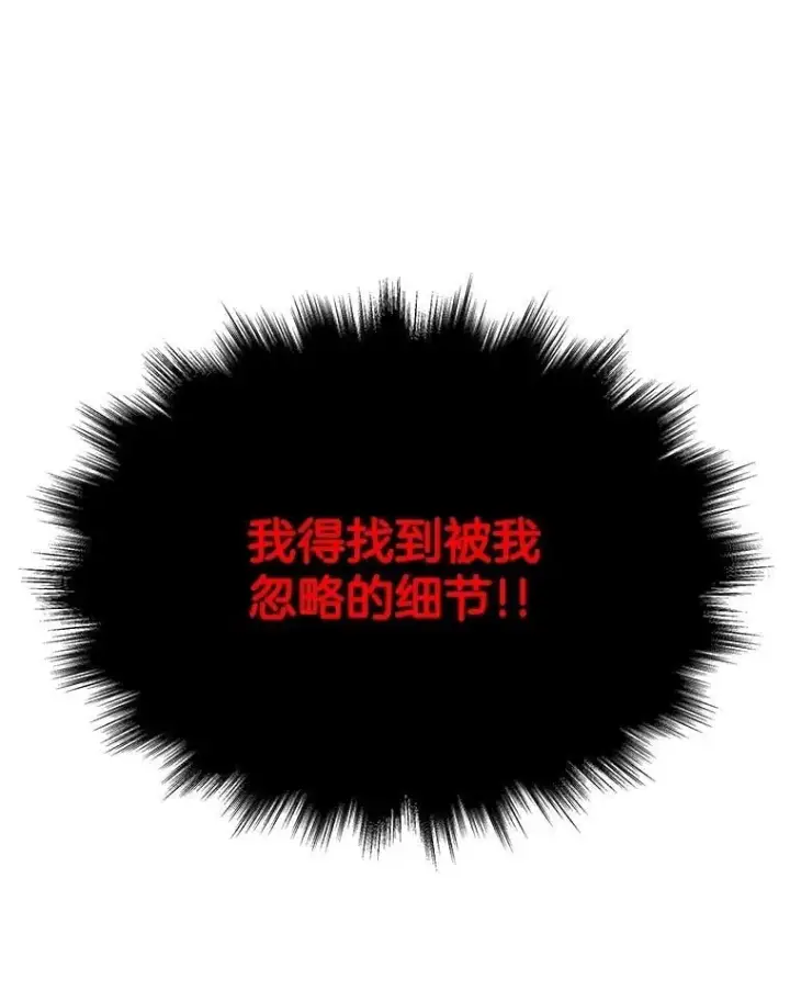 《神级英雄们的继承者》71.功亏一篑图72