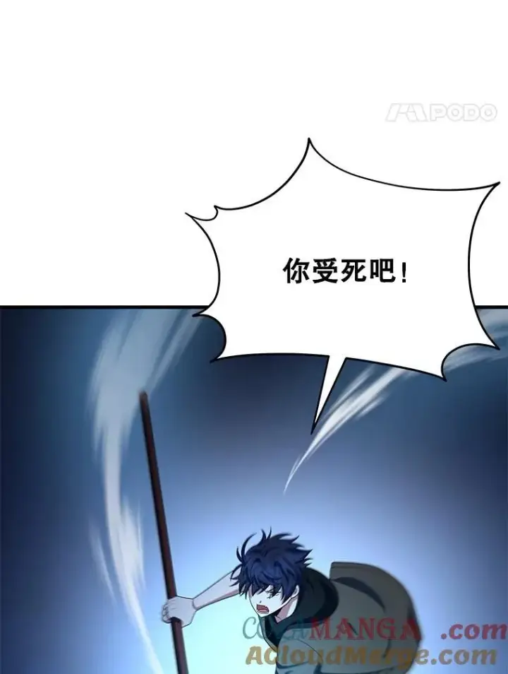 《神级英雄们的继承者》71.功亏一篑图81