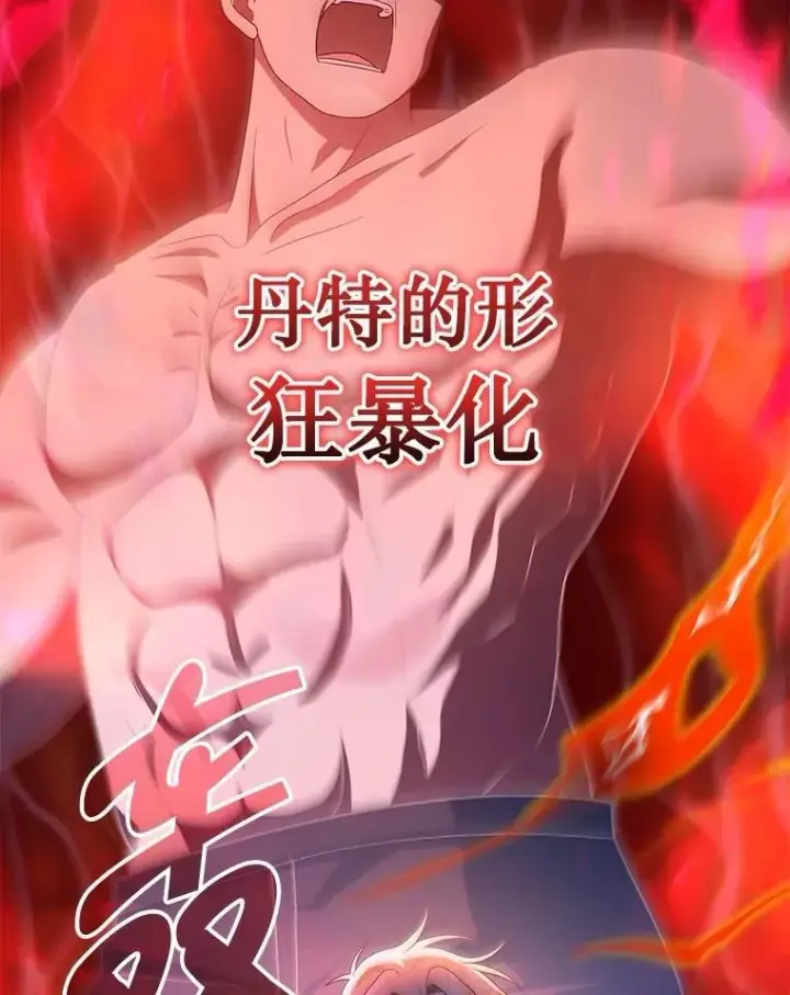 漫画《神级英雄们的继承者》72.已死之身第100张图