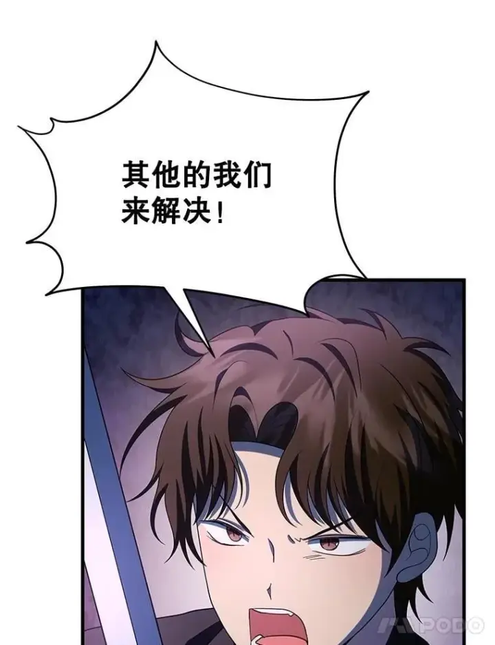 漫画《神级英雄们的继承者》72.已死之身第11张图