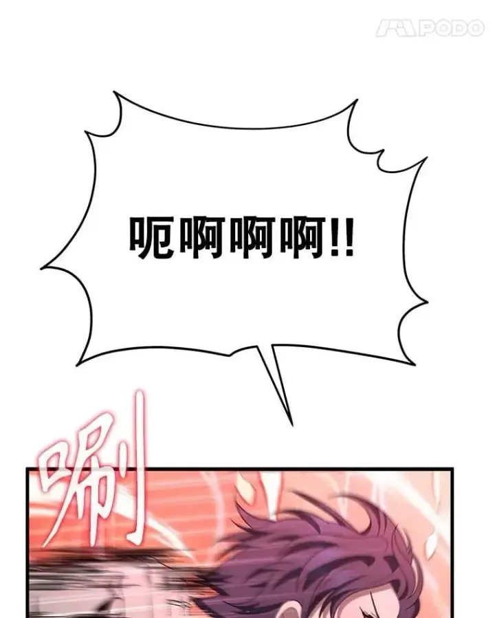 漫画《神级英雄们的继承者》72.已死之身第110张图