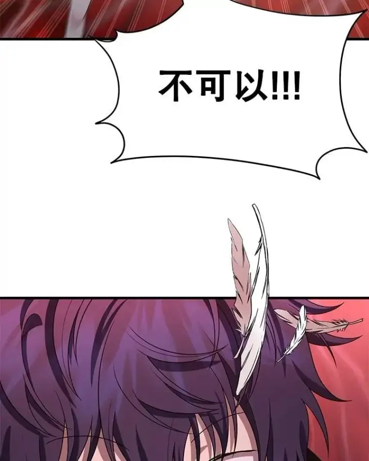 漫画《神级英雄们的继承者》72.已死之身第114张图