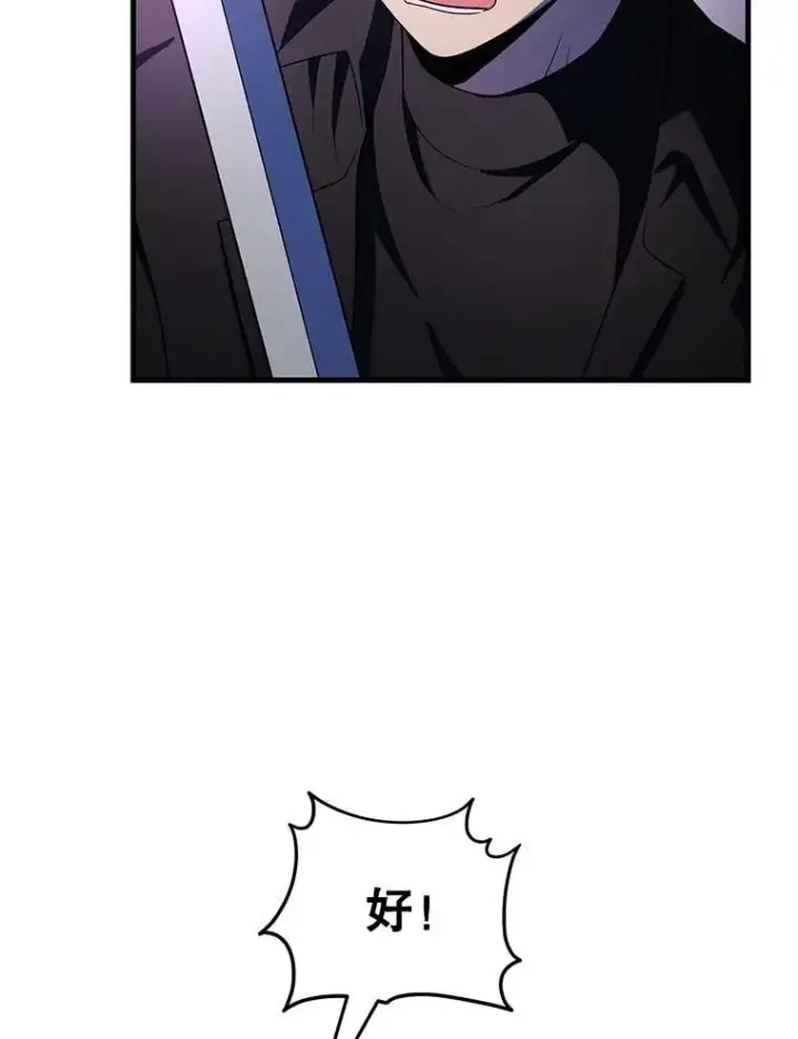 漫画《神级英雄们的继承者》72.已死之身第12张图
