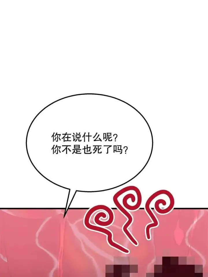 漫画《神级英雄们的继承者》72.已死之身第122张图
